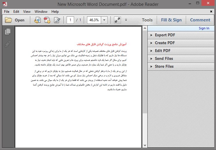 آموزش پرینت گرفتن فایل های PDF با کامپیوتر